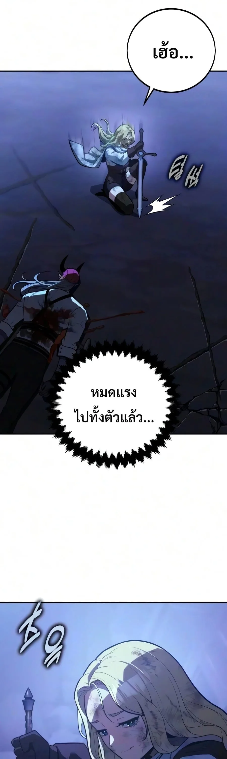 30 Years Have Passed Since the Prologue กู้โลกมา 30 ปี เพิ่งรู้ว่าเป็นแนวอะคาเดมี ตอนที่ 8 หน้า 74