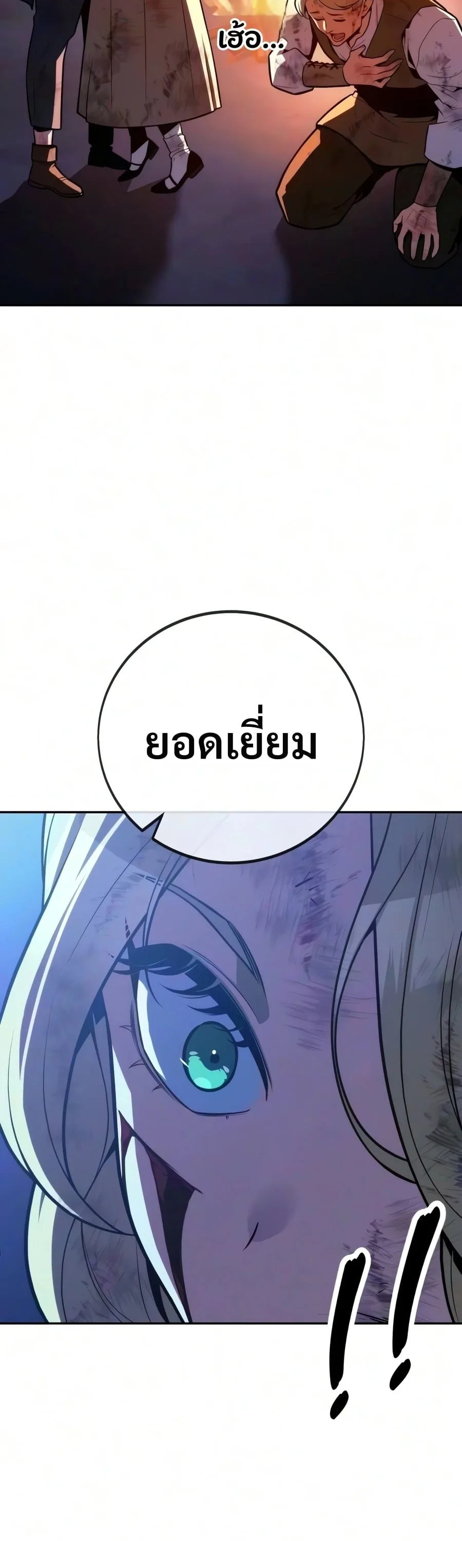 30 Years Have Passed Since the Prologue กู้โลกมา 30 ปี เพิ่งรู้ว่าเป็นแนวอะคาเดมี ตอนที่ 8 หน้า 76