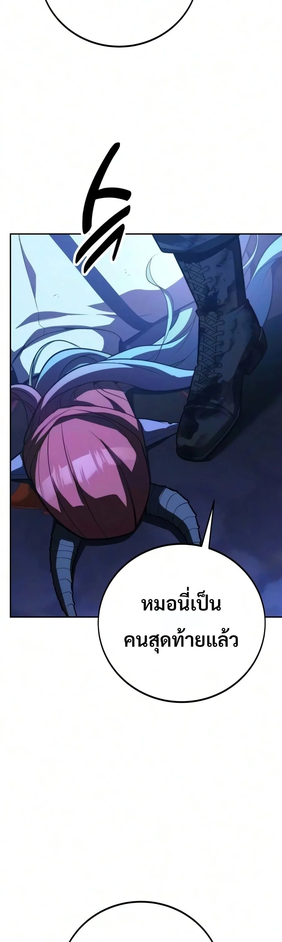 30 Years Have Passed Since the Prologue กู้โลกมา 30 ปี เพิ่งรู้ว่าเป็นแนวอะคาเดมี ตอนที่ 8 หน้า 78