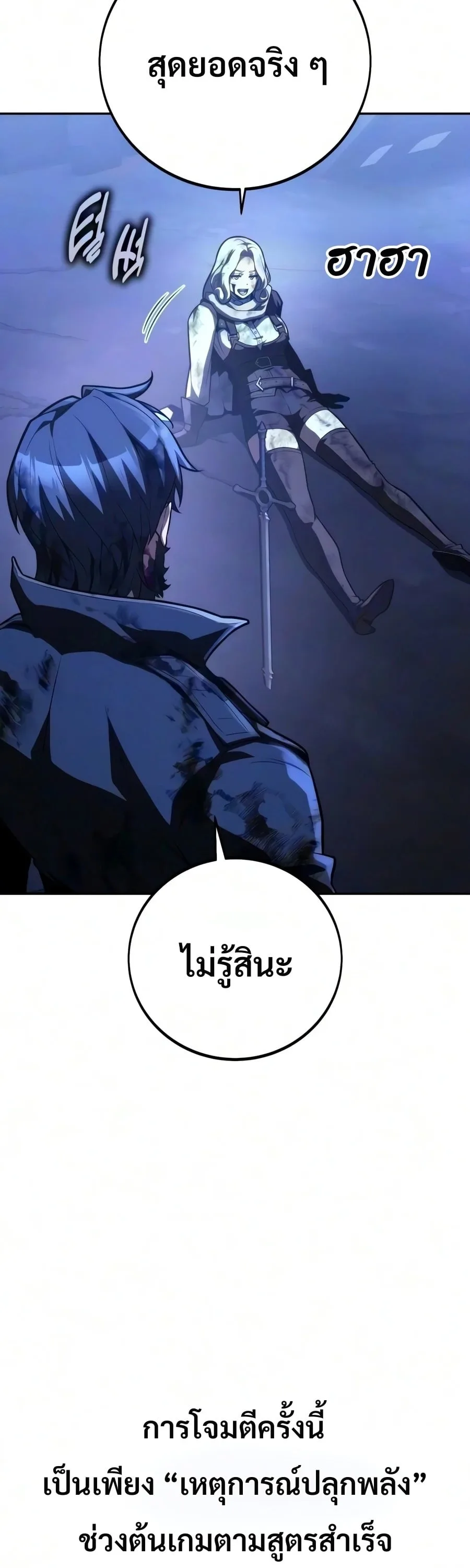 30 Years Have Passed Since the Prologue กู้โลกมา 30 ปี เพิ่งรู้ว่าเป็นแนวอะคาเดมี ตอนที่ 8 หน้า 79