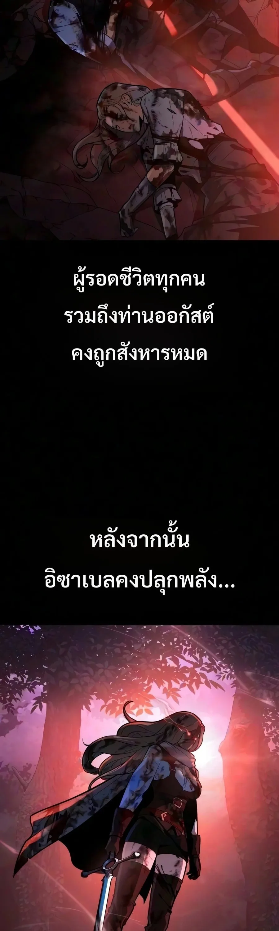 30 Years Have Passed Since the Prologue กู้โลกมา 30 ปี เพิ่งรู้ว่าเป็นแนวอะคาเดมี ตอนที่ 8 หน้า 82