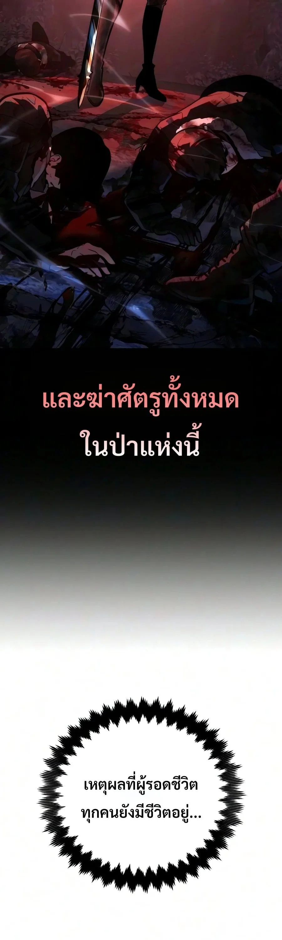 30 Years Have Passed Since the Prologue กู้โลกมา 30 ปี เพิ่งรู้ว่าเป็นแนวอะคาเดมี ตอนที่ 8 หน้า 83