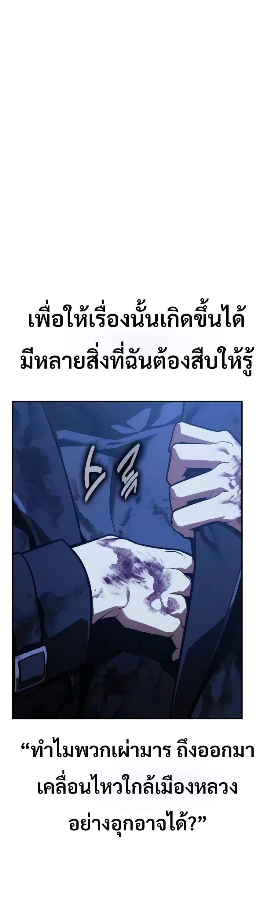 30 Years Have Passed Since the Prologue กู้โลกมา 30 ปี เพิ่งรู้ว่าเป็นแนวอะคาเดมี ตอนที่ 8 หน้า 94