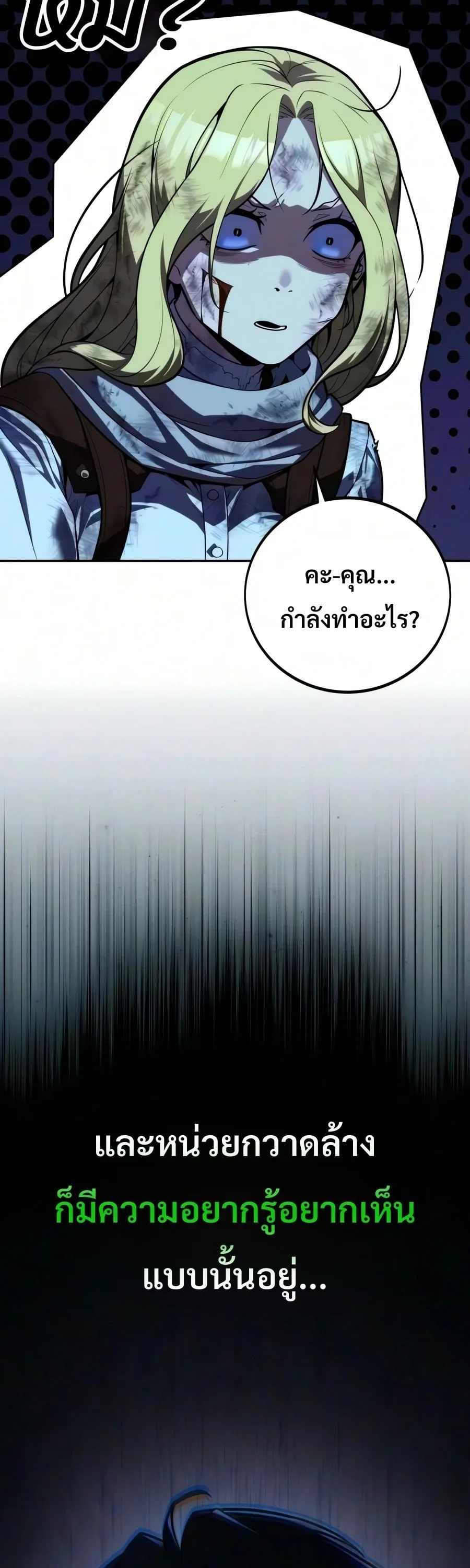 30 Years Have Passed Since the Prologue กู้โลกมา 30 ปี เพิ่งรู้ว่าเป็นแนวอะคาเดมี ตอนที่ 8 หน้า 96