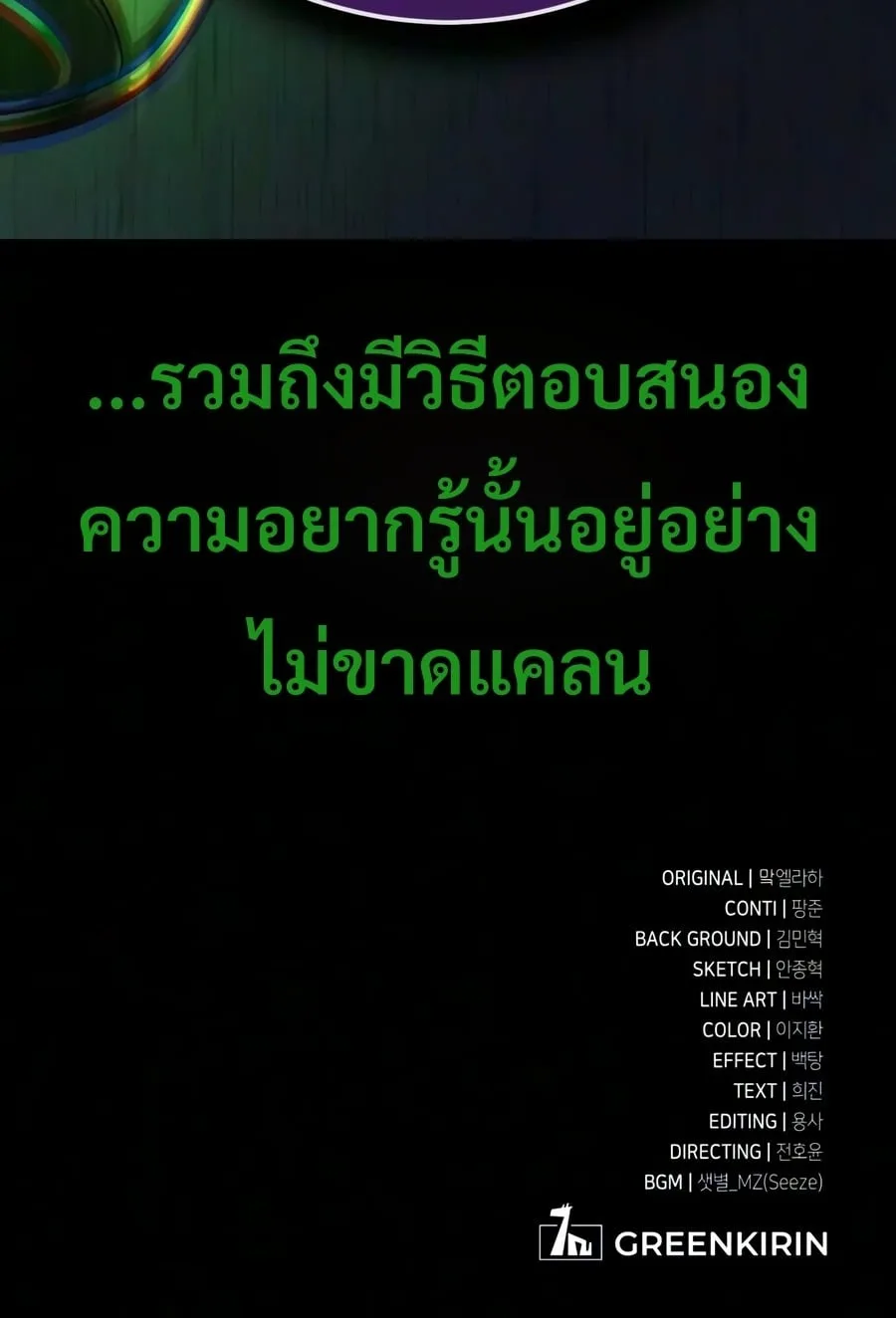 30 Years Have Passed Since the Prologue กู้โลกมา 30 ปี เพิ่งรู้ว่าเป็นแนวอะคาเดมี ตอนที่ 8 หน้า 98