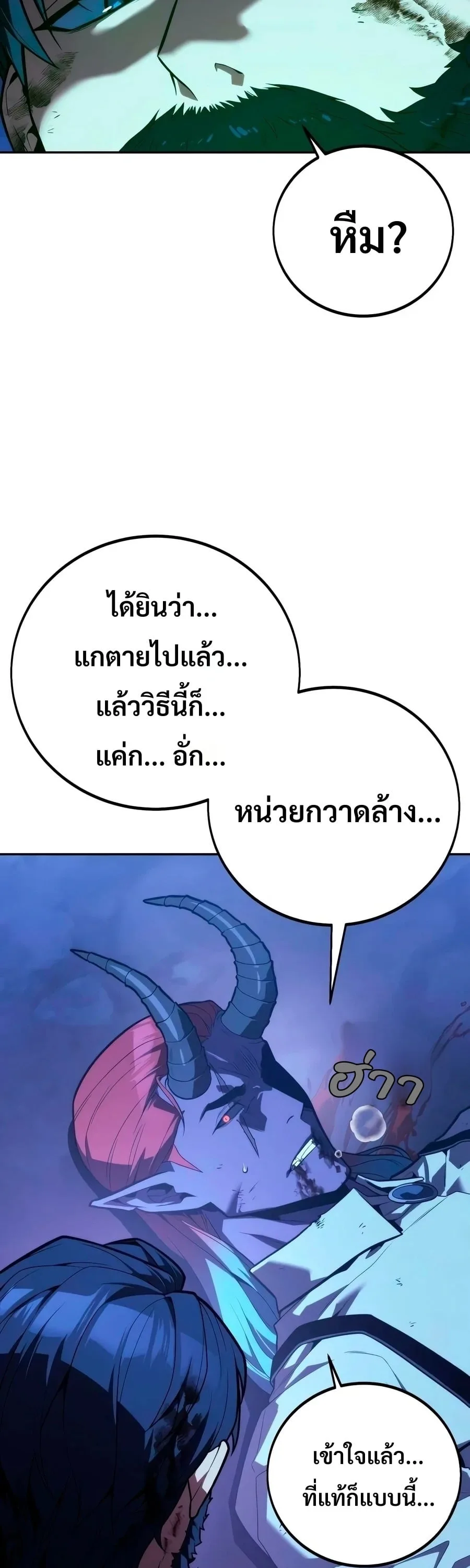 30 Years Have Passed Since the Prologue กู้โลกมา 30 ปี เพิ่งรู้ว่าเป็นแนวอะคาเดมี ตอนที่ 9 หน้า 10