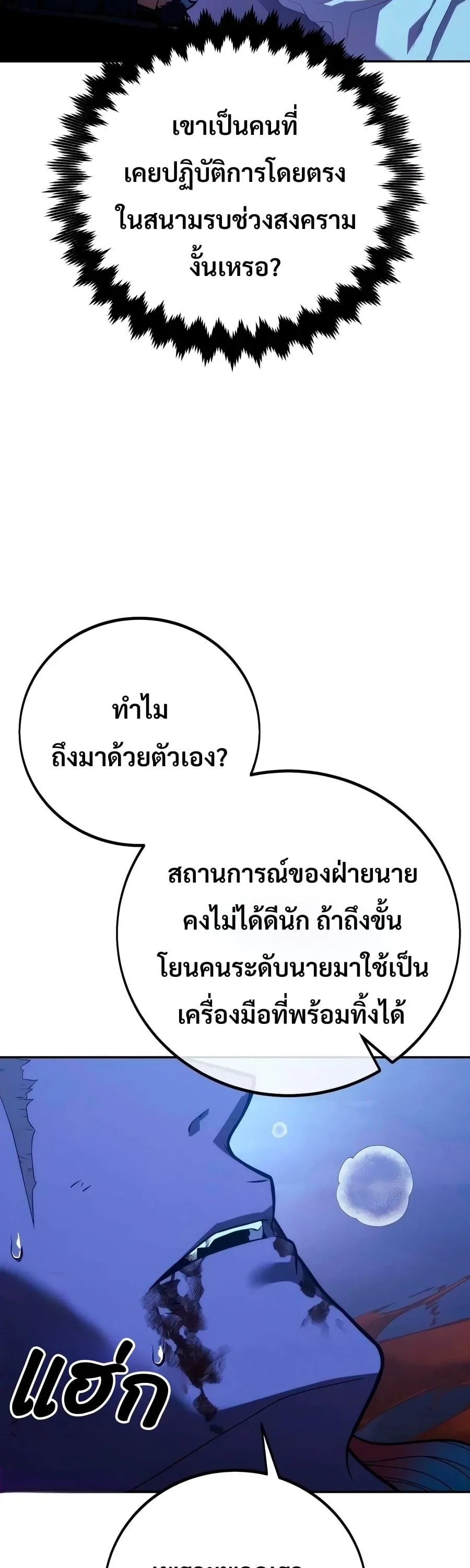 30 Years Have Passed Since the Prologue กู้โลกมา 30 ปี เพิ่งรู้ว่าเป็นแนวอะคาเดมี ตอนที่ 9 หน้า 11