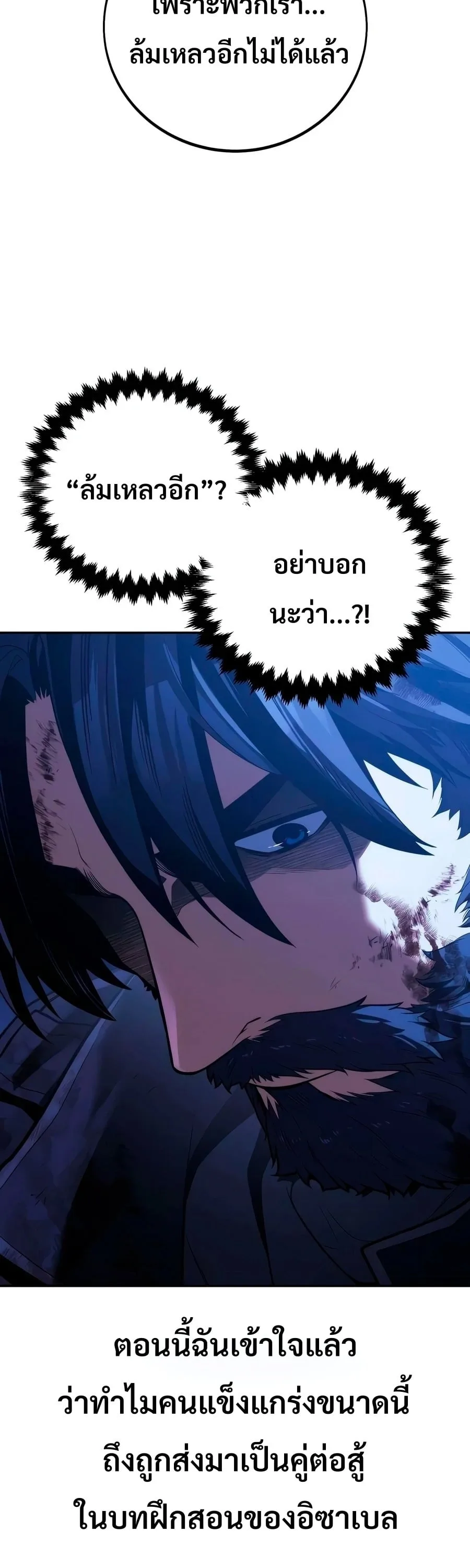 30 Years Have Passed Since the Prologue กู้โลกมา 30 ปี เพิ่งรู้ว่าเป็นแนวอะคาเดมี ตอนที่ 9 หน้า 12