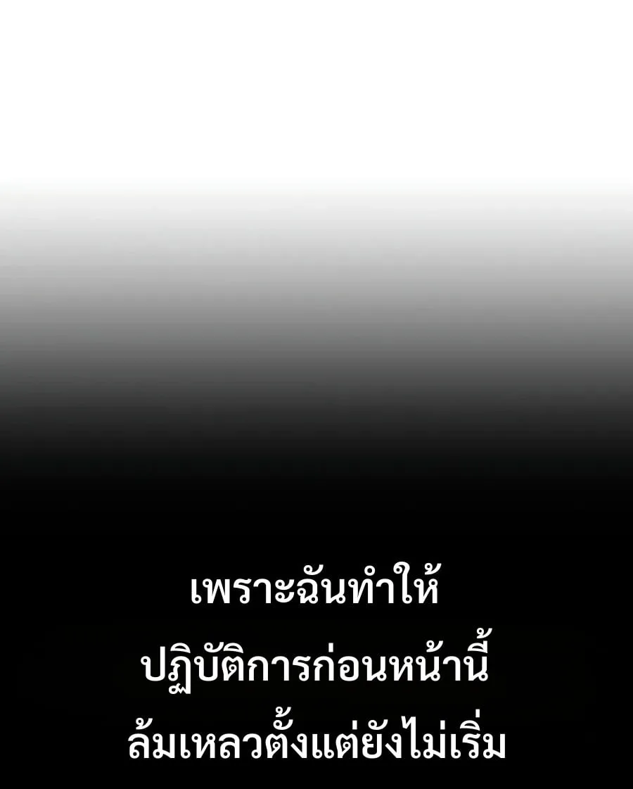 30 Years Have Passed Since the Prologue กู้โลกมา 30 ปี เพิ่งรู้ว่าเป็นแนวอะคาเดมี ตอนที่ 9 หน้า 13