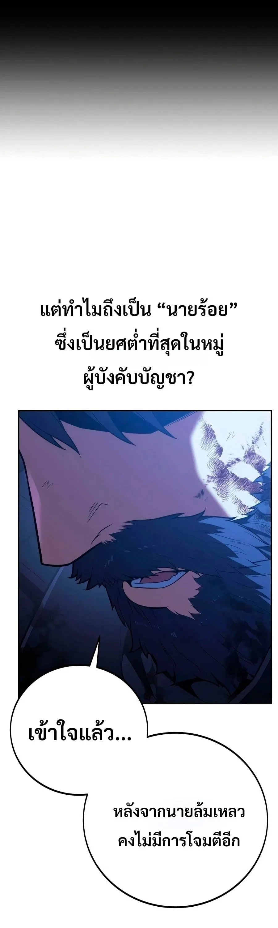 30 Years Have Passed Since the Prologue กู้โลกมา 30 ปี เพิ่งรู้ว่าเป็นแนวอะคาเดมี ตอนที่ 9 หน้า 15