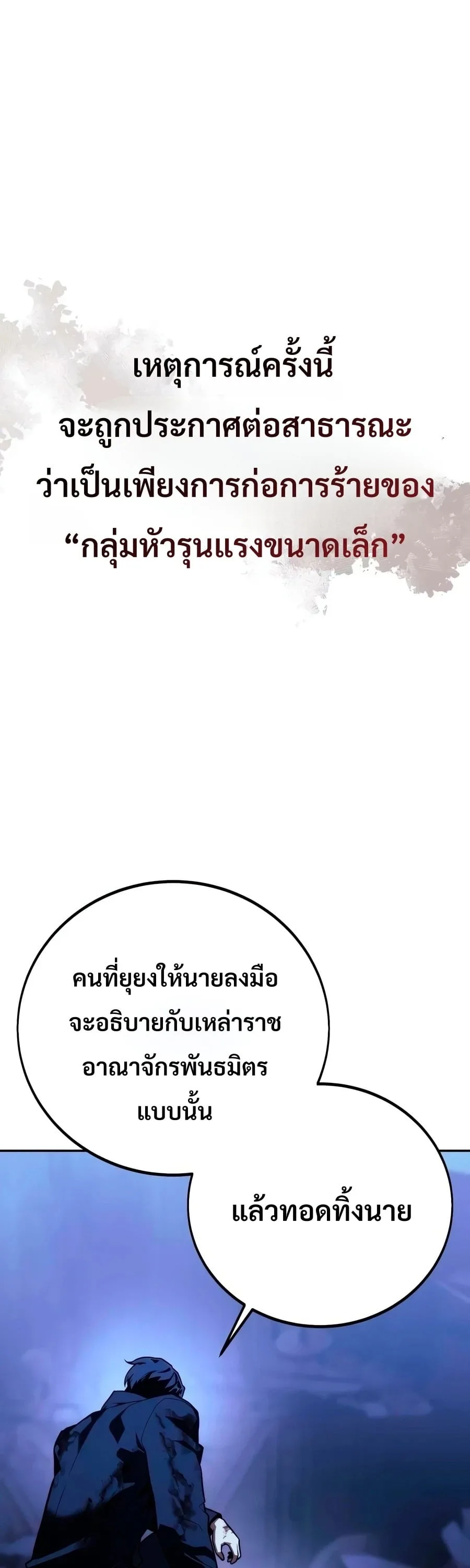30 Years Have Passed Since the Prologue กู้โลกมา 30 ปี เพิ่งรู้ว่าเป็นแนวอะคาเดมี ตอนที่ 9 หน้า 16