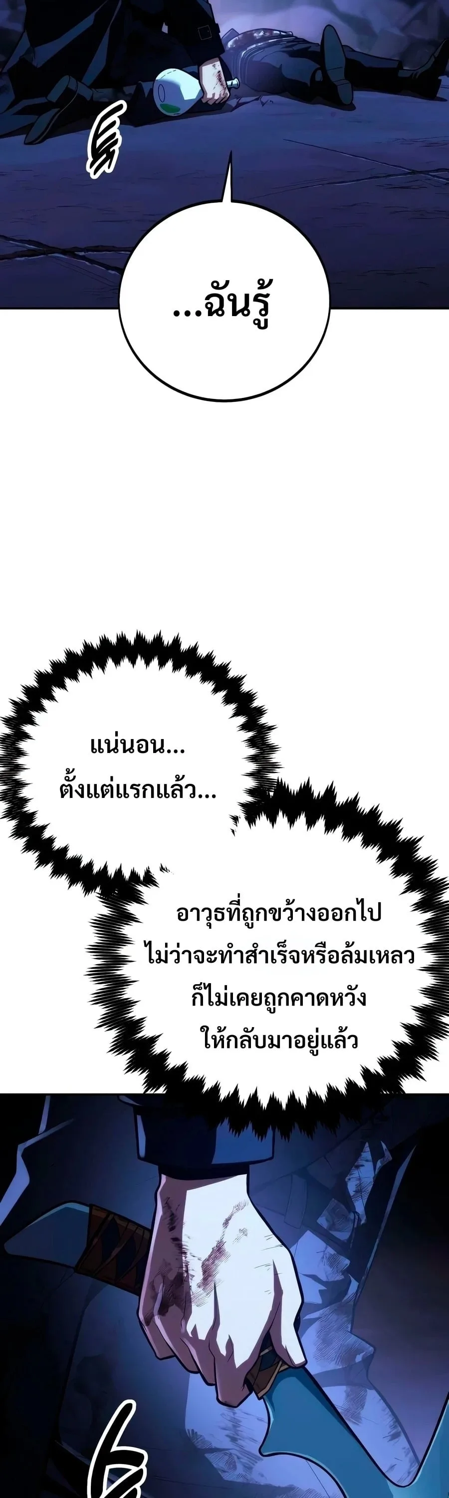 30 Years Have Passed Since the Prologue กู้โลกมา 30 ปี เพิ่งรู้ว่าเป็นแนวอะคาเดมี ตอนที่ 9 หน้า 17
