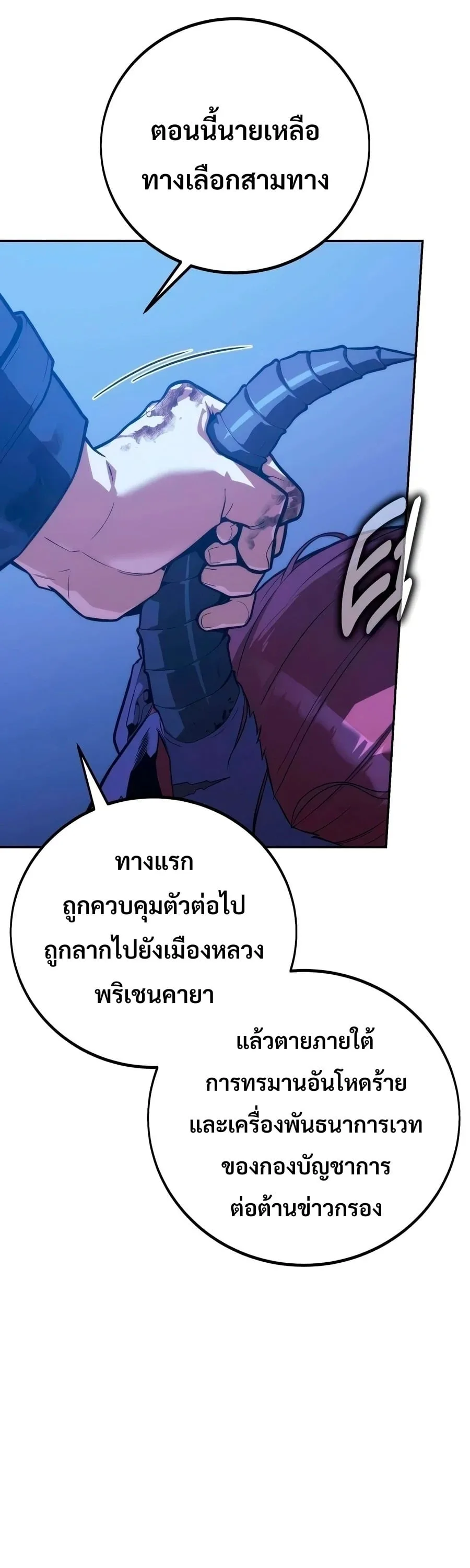30 Years Have Passed Since the Prologue กู้โลกมา 30 ปี เพิ่งรู้ว่าเป็นแนวอะคาเดมี ตอนที่ 9 หน้า 20