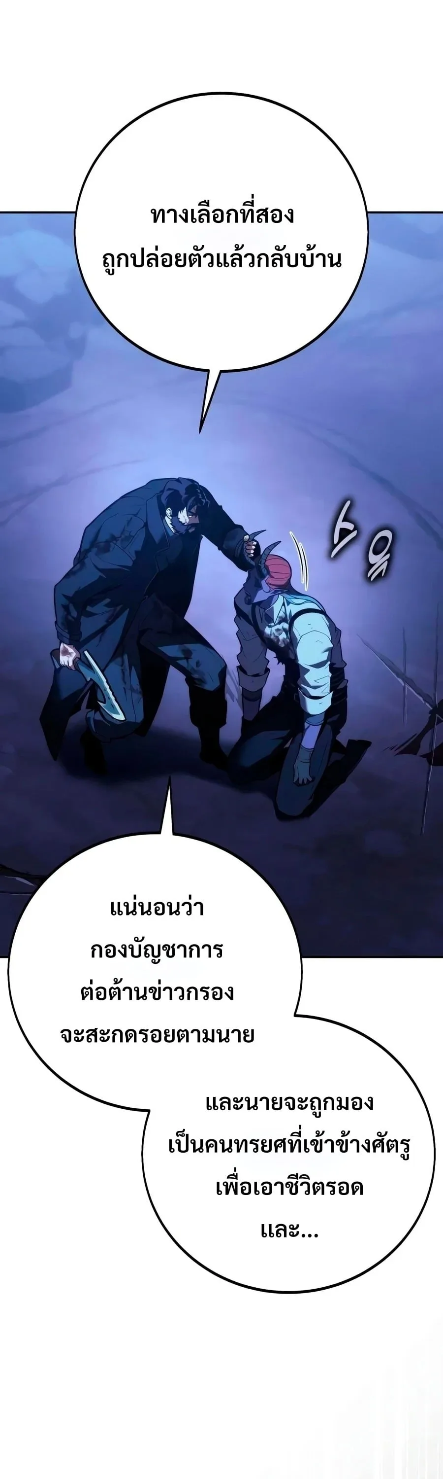 30 Years Have Passed Since the Prologue กู้โลกมา 30 ปี เพิ่งรู้ว่าเป็นแนวอะคาเดมี ตอนที่ 9 หน้า 21