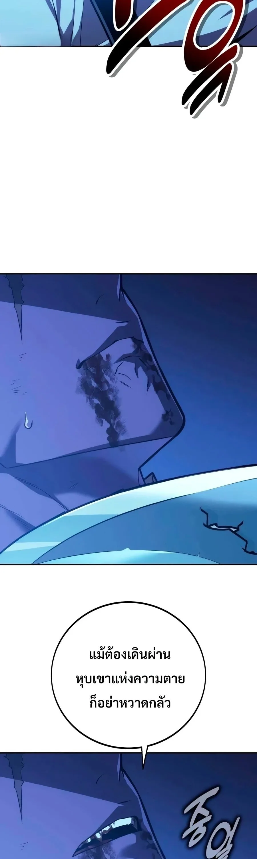 30 Years Have Passed Since the Prologue กู้โลกมา 30 ปี เพิ่งรู้ว่าเป็นแนวอะคาเดมี ตอนที่ 9 หน้า 23
