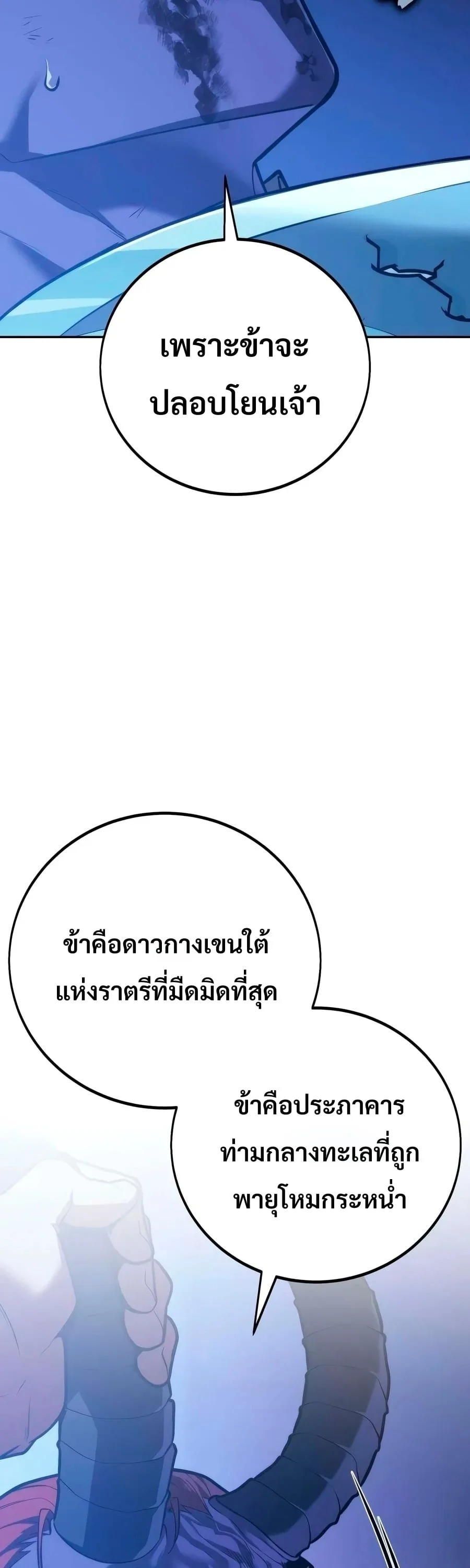 30 Years Have Passed Since the Prologue กู้โลกมา 30 ปี เพิ่งรู้ว่าเป็นแนวอะคาเดมี ตอนที่ 9 หน้า 24