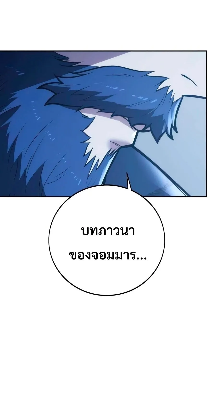 30 Years Have Passed Since the Prologue กู้โลกมา 30 ปี เพิ่งรู้ว่าเป็นแนวอะคาเดมี ตอนที่ 9 หน้า 26