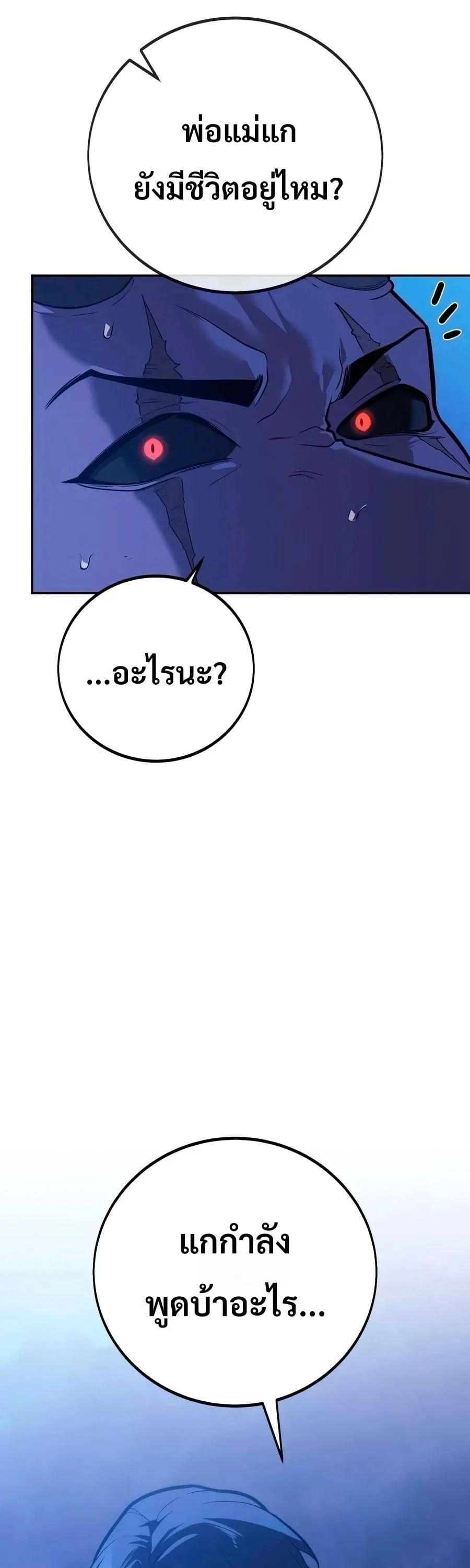 30 Years Have Passed Since the Prologue กู้โลกมา 30 ปี เพิ่งรู้ว่าเป็นแนวอะคาเดมี ตอนที่ 9 หน้า 27