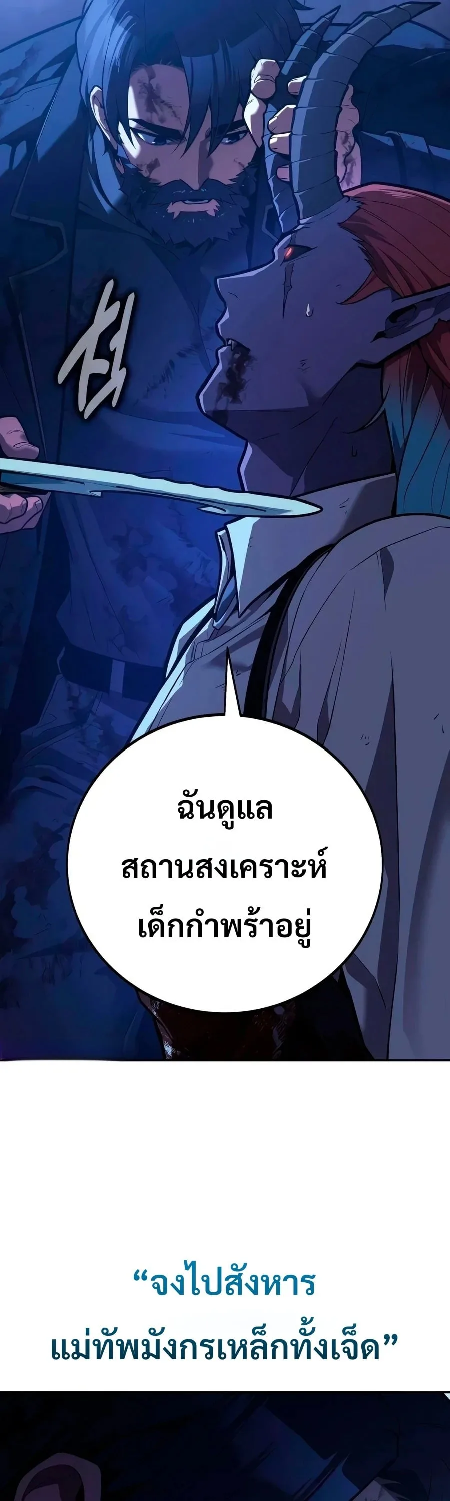 30 Years Have Passed Since the Prologue กู้โลกมา 30 ปี เพิ่งรู้ว่าเป็นแนวอะคาเดมี ตอนที่ 9 หน้า 28