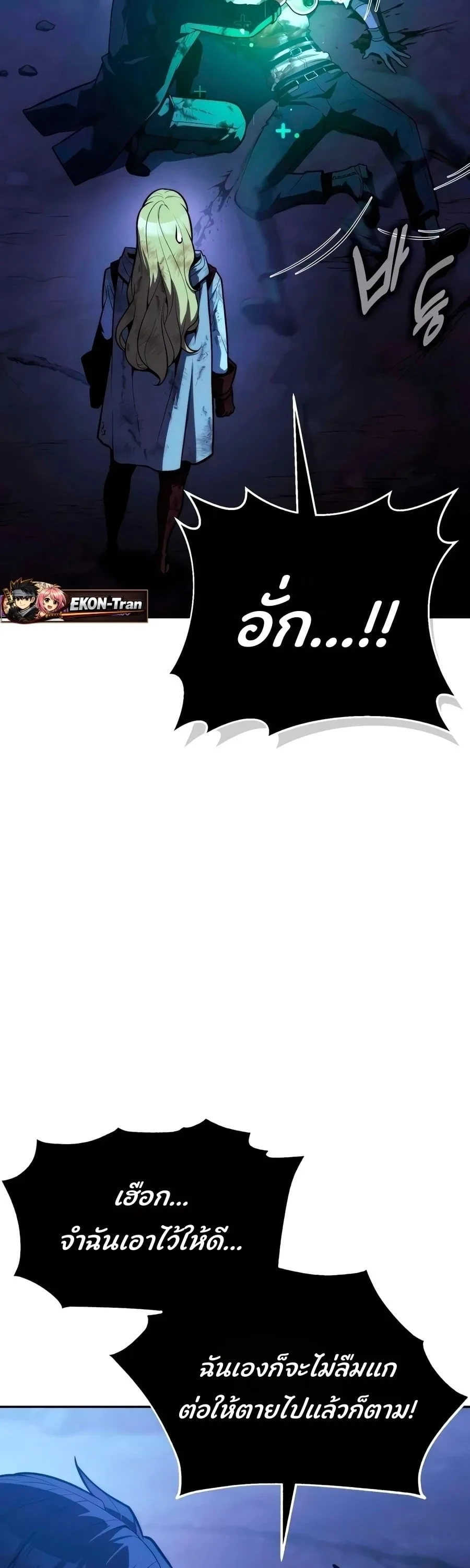 30 Years Have Passed Since the Prologue กู้โลกมา 30 ปี เพิ่งรู้ว่าเป็นแนวอะคาเดมี ตอนที่ 9 หน้า 3