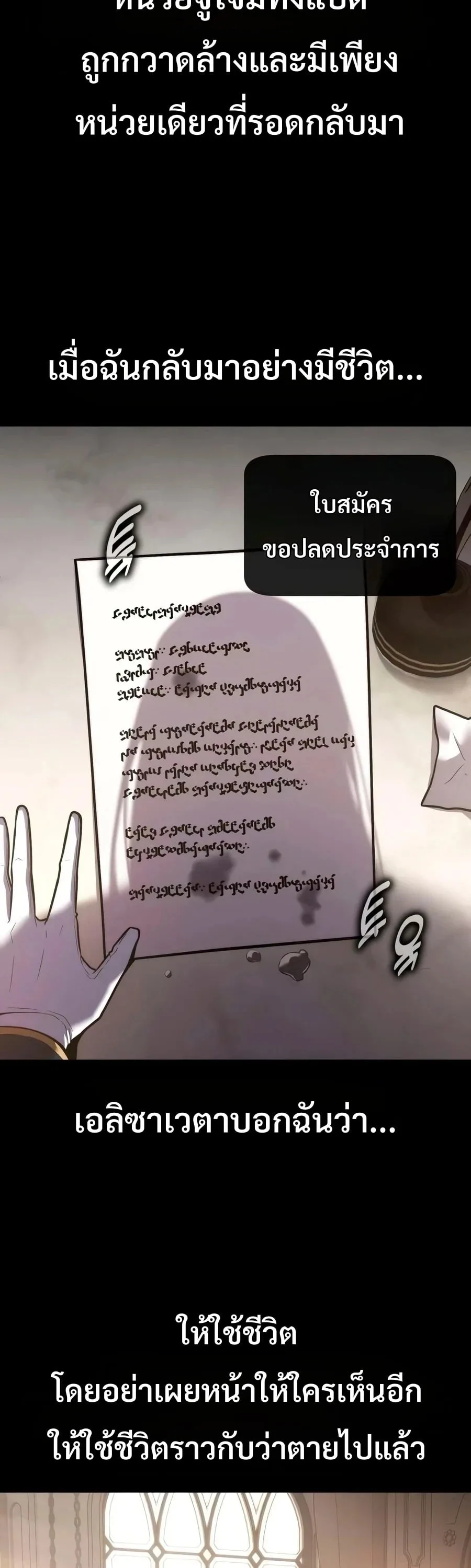 30 Years Have Passed Since the Prologue กู้โลกมา 30 ปี เพิ่งรู้ว่าเป็นแนวอะคาเดมี ตอนที่ 9 หน้า 31