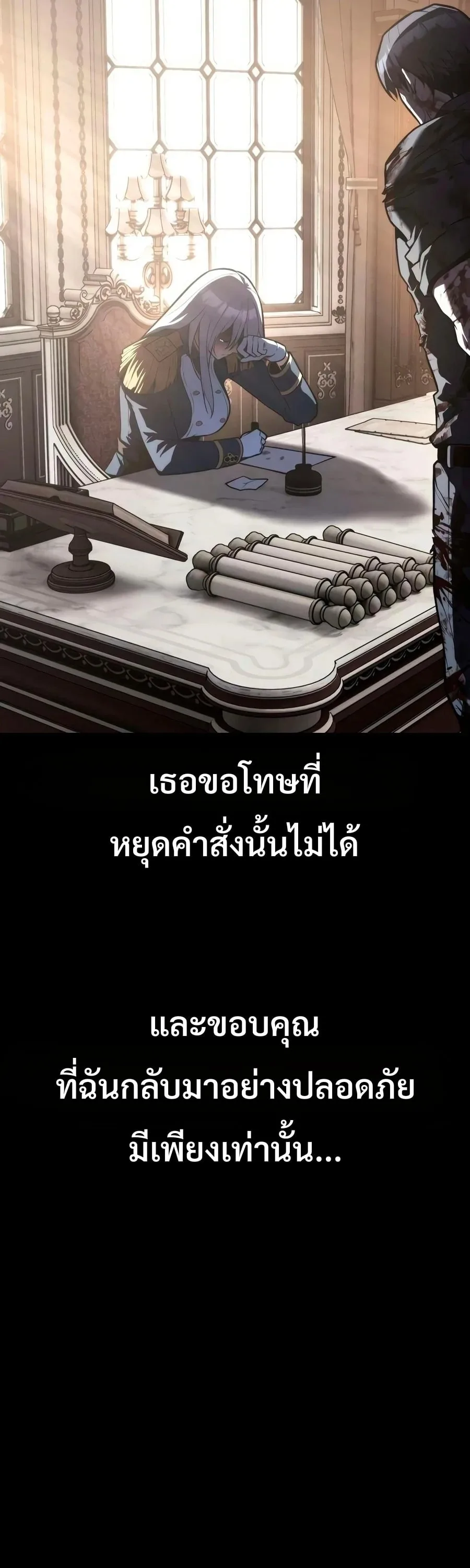 30 Years Have Passed Since the Prologue กู้โลกมา 30 ปี เพิ่งรู้ว่าเป็นแนวอะคาเดมี ตอนที่ 9 หน้า 32
