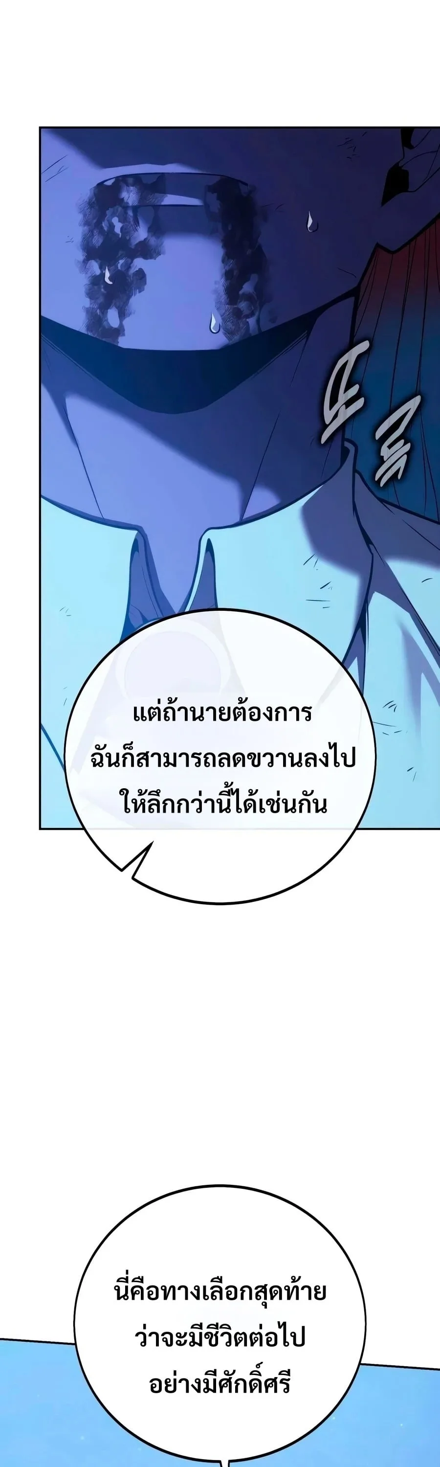 30 Years Have Passed Since the Prologue กู้โลกมา 30 ปี เพิ่งรู้ว่าเป็นแนวอะคาเดมี ตอนที่ 9 หน้า 37