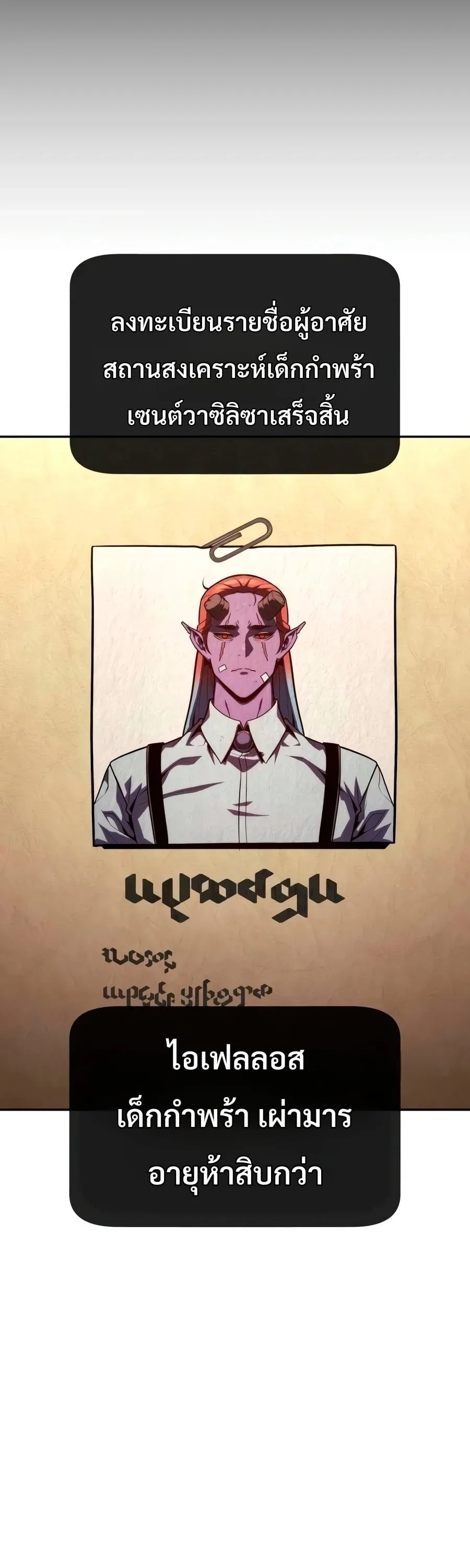 30 Years Have Passed Since the Prologue กู้โลกมา 30 ปี เพิ่งรู้ว่าเป็นแนวอะคาเดมี ตอนที่ 9 หน้า 44