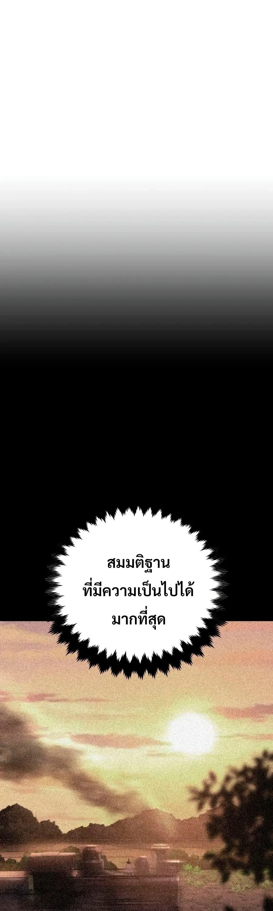 30 Years Have Passed Since the Prologue กู้โลกมา 30 ปี เพิ่งรู้ว่าเป็นแนวอะคาเดมี ตอนที่ 9 หน้า 45
