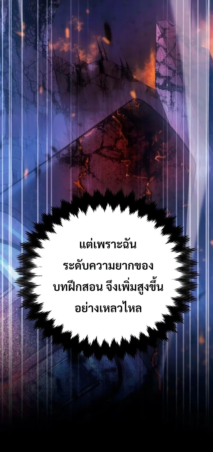 30 Years Have Passed Since the Prologue กู้โลกมา 30 ปี เพิ่งรู้ว่าเป็นแนวอะคาเดมี ตอนที่ 9 หน้า 47
