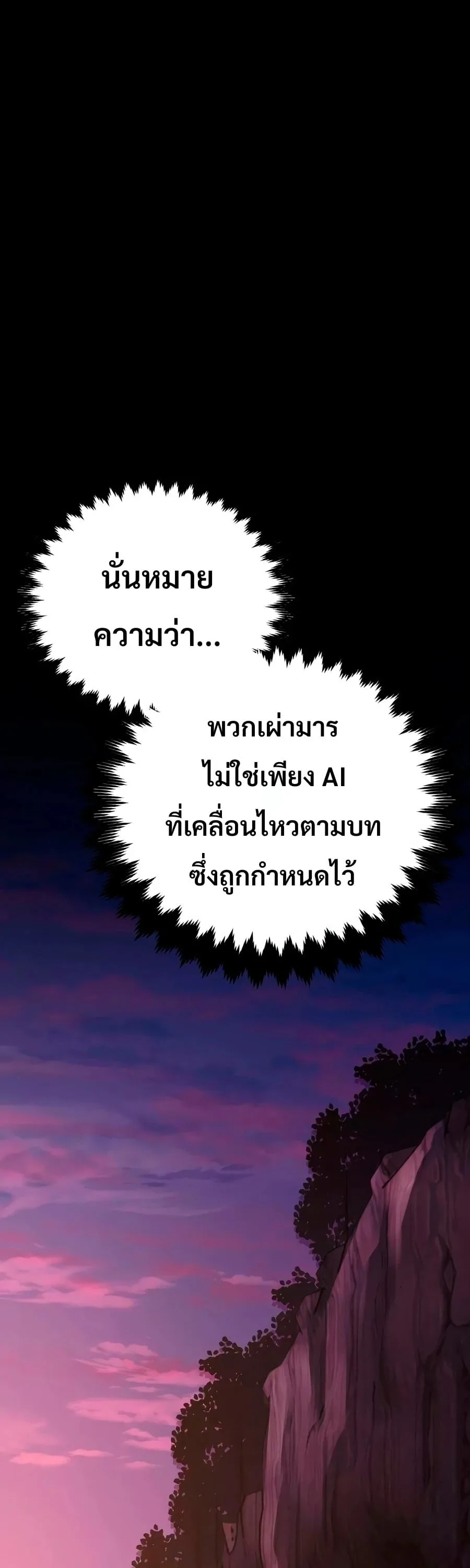 30 Years Have Passed Since the Prologue กู้โลกมา 30 ปี เพิ่งรู้ว่าเป็นแนวอะคาเดมี ตอนที่ 9 หน้า 48