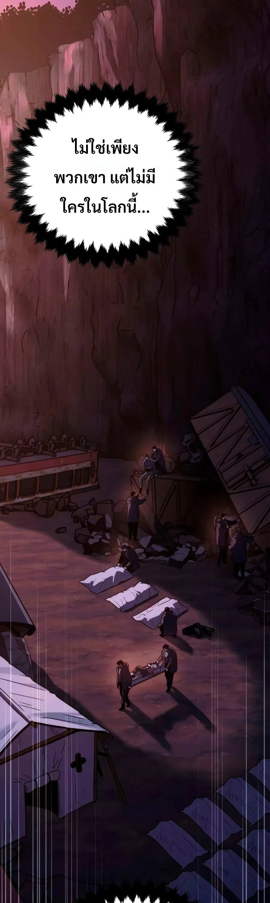 30 Years Have Passed Since the Prologue กู้โลกมา 30 ปี เพิ่งรู้ว่าเป็นแนวอะคาเดมี ตอนที่ 9 หน้า 49