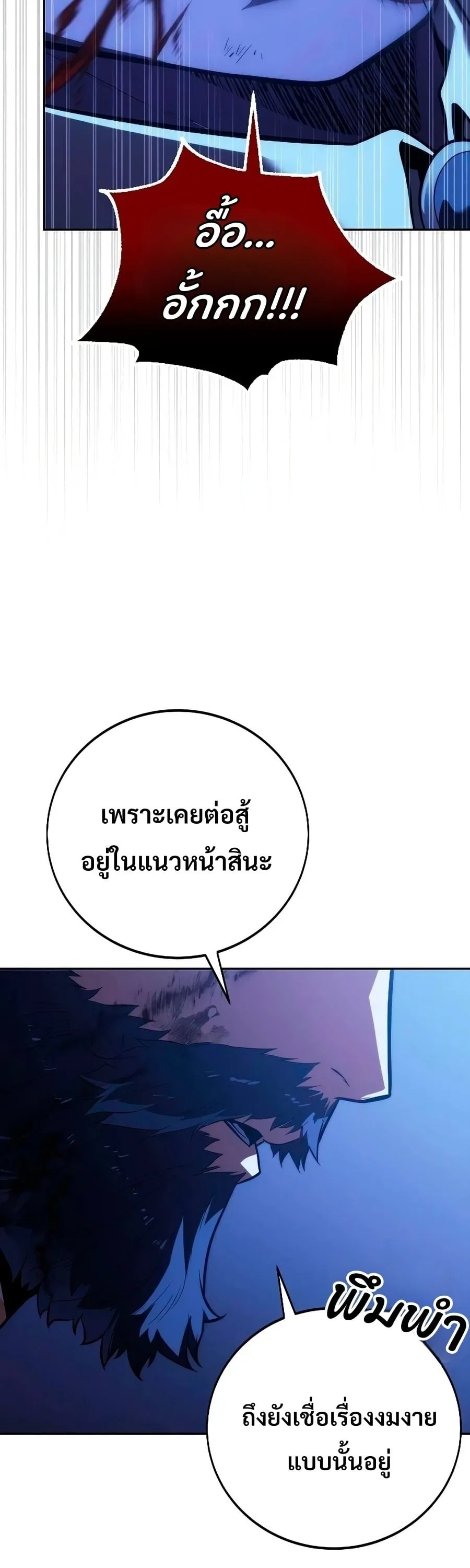 30 Years Have Passed Since the Prologue กู้โลกมา 30 ปี เพิ่งรู้ว่าเป็นแนวอะคาเดมี ตอนที่ 9 หน้า 5