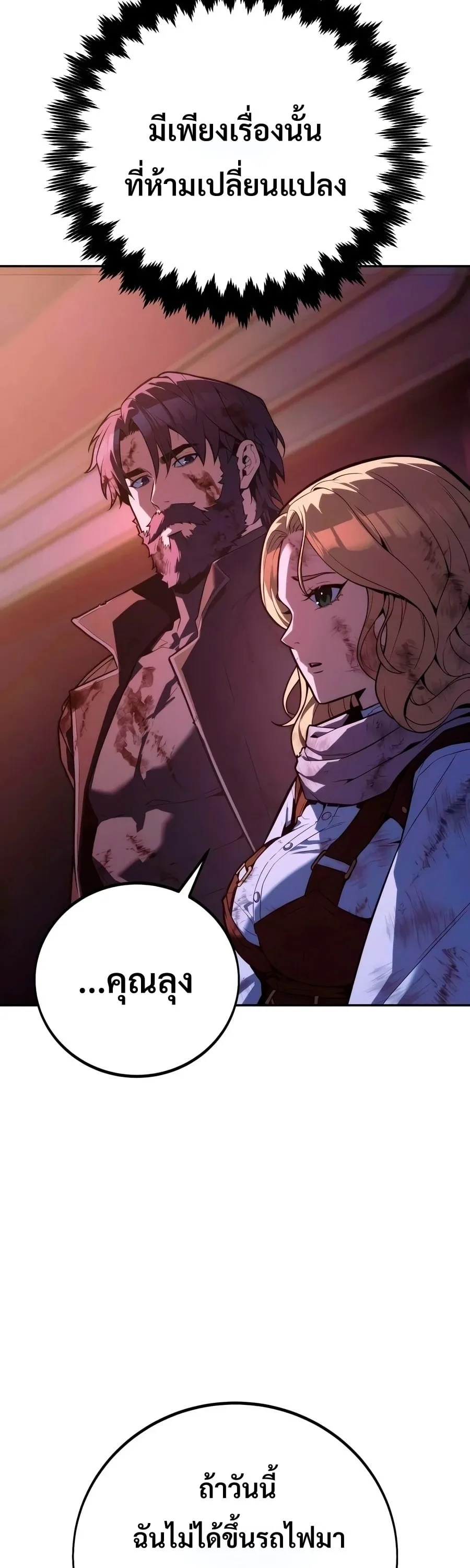 30 Years Have Passed Since the Prologue กู้โลกมา 30 ปี เพิ่งรู้ว่าเป็นแนวอะคาเดมี ตอนที่ 9 หน้า 53