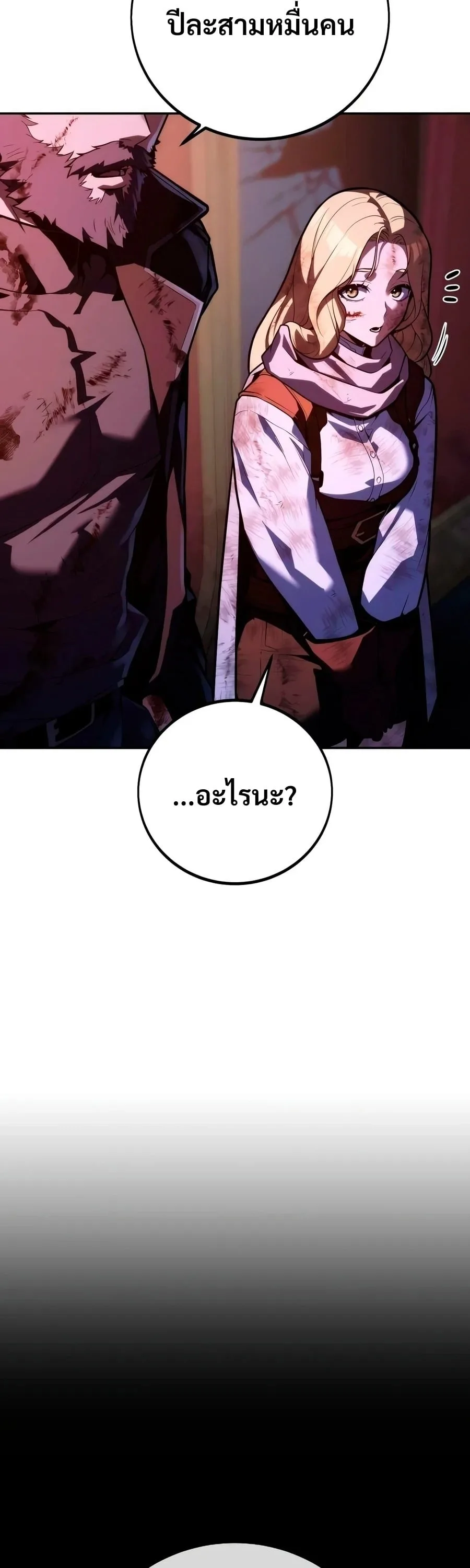 30 Years Have Passed Since the Prologue กู้โลกมา 30 ปี เพิ่งรู้ว่าเป็นแนวอะคาเดมี ตอนที่ 9 หน้า 56