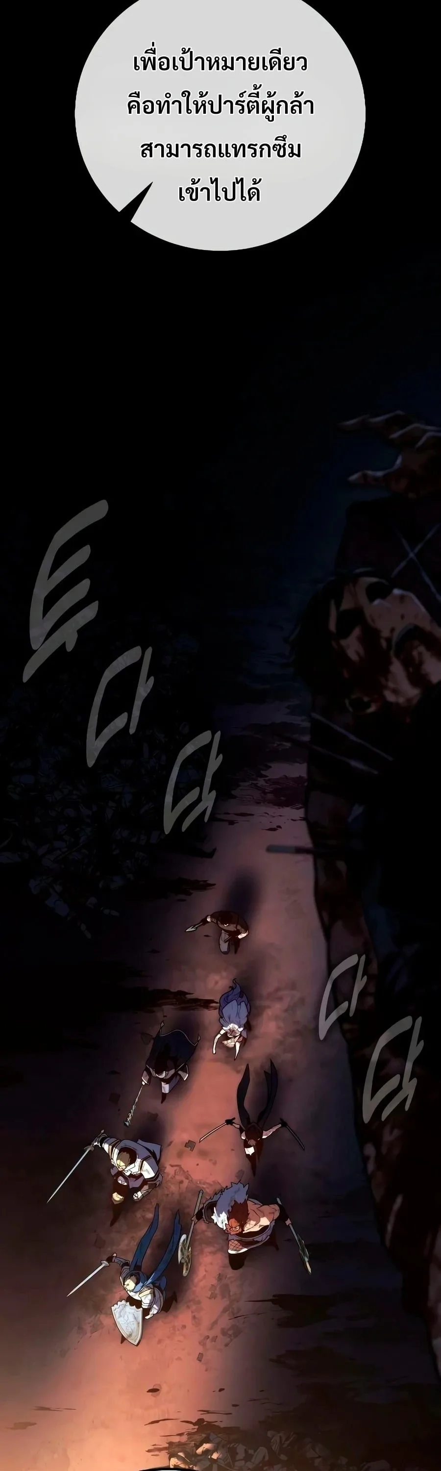 30 Years Have Passed Since the Prologue กู้โลกมา 30 ปี เพิ่งรู้ว่าเป็นแนวอะคาเดมี ตอนที่ 9 หน้า 57