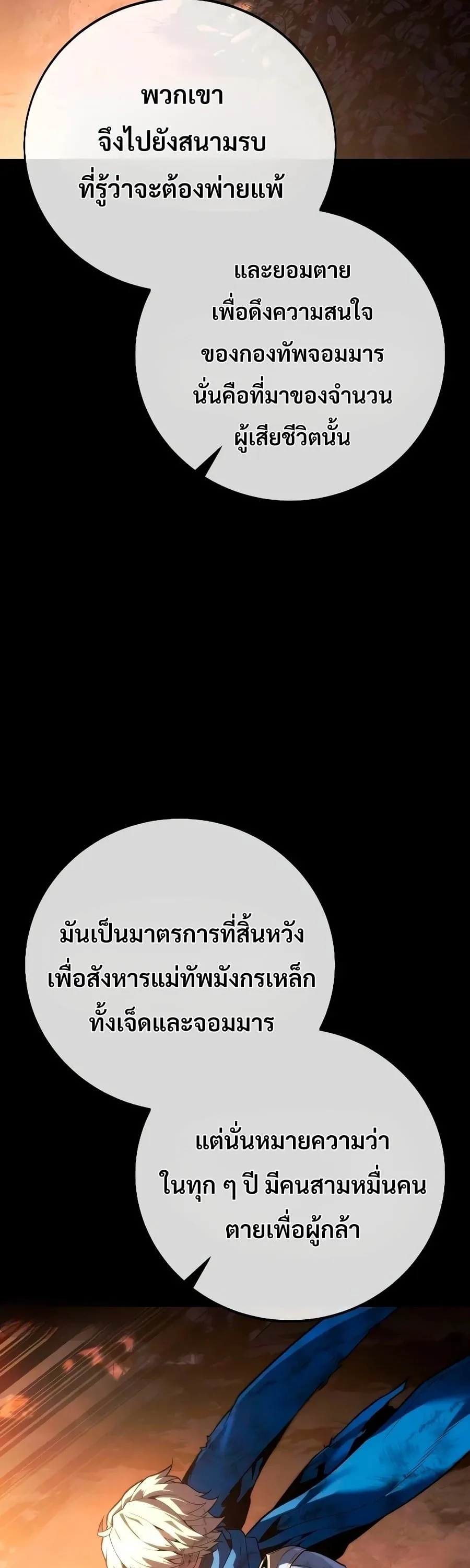 30 Years Have Passed Since the Prologue กู้โลกมา 30 ปี เพิ่งรู้ว่าเป็นแนวอะคาเดมี ตอนที่ 9 หน้า 58