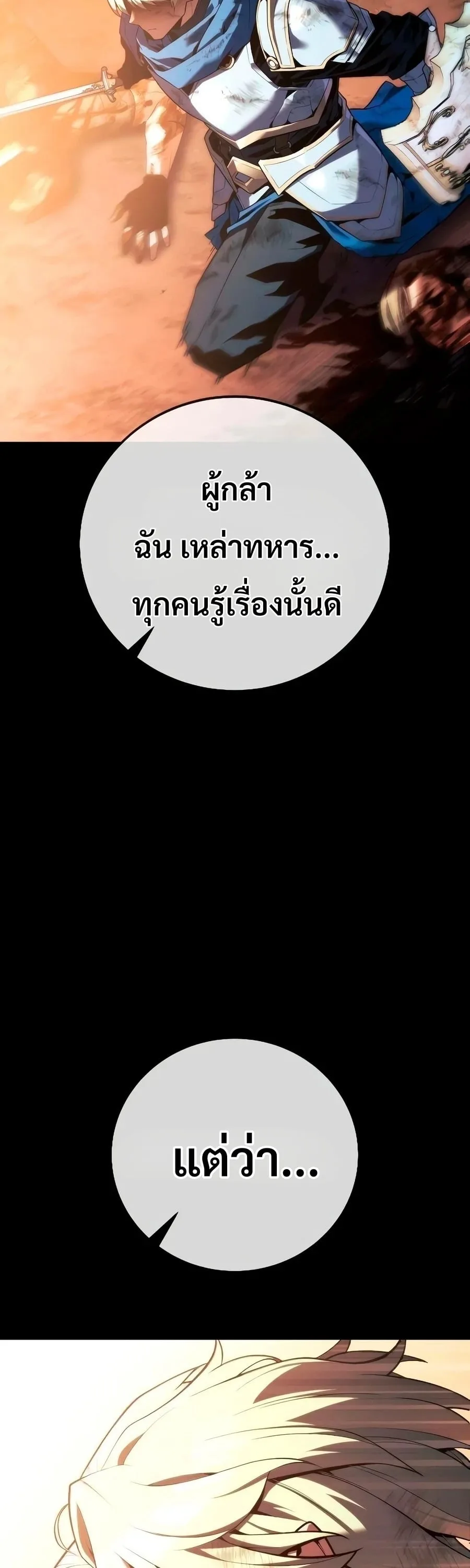 30 Years Have Passed Since the Prologue กู้โลกมา 30 ปี เพิ่งรู้ว่าเป็นแนวอะคาเดมี ตอนที่ 9 หน้า 59