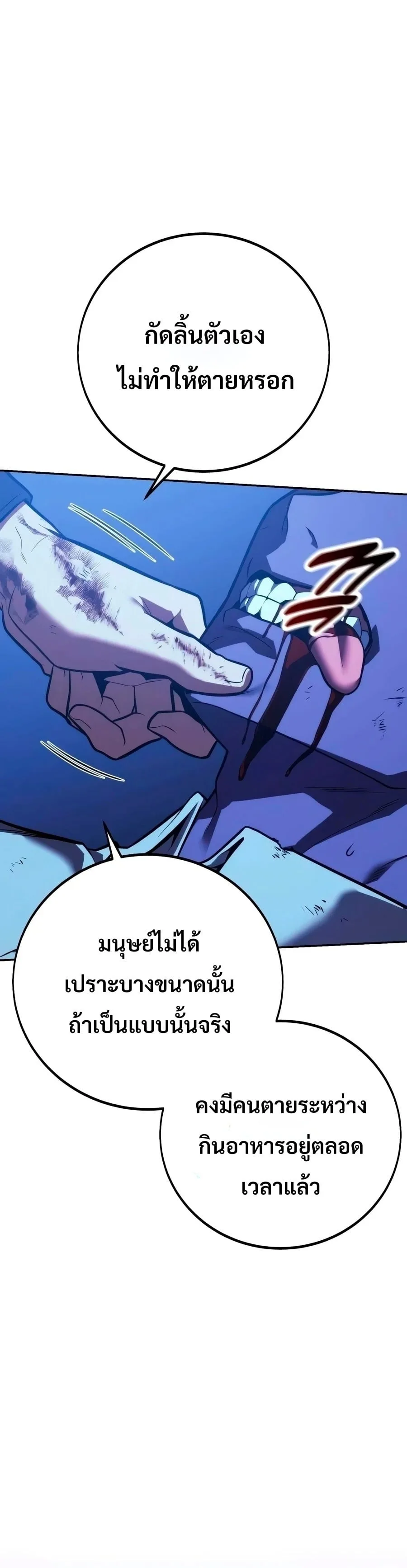 30 Years Have Passed Since the Prologue กู้โลกมา 30 ปี เพิ่งรู้ว่าเป็นแนวอะคาเดมี ตอนที่ 9 หน้า 6