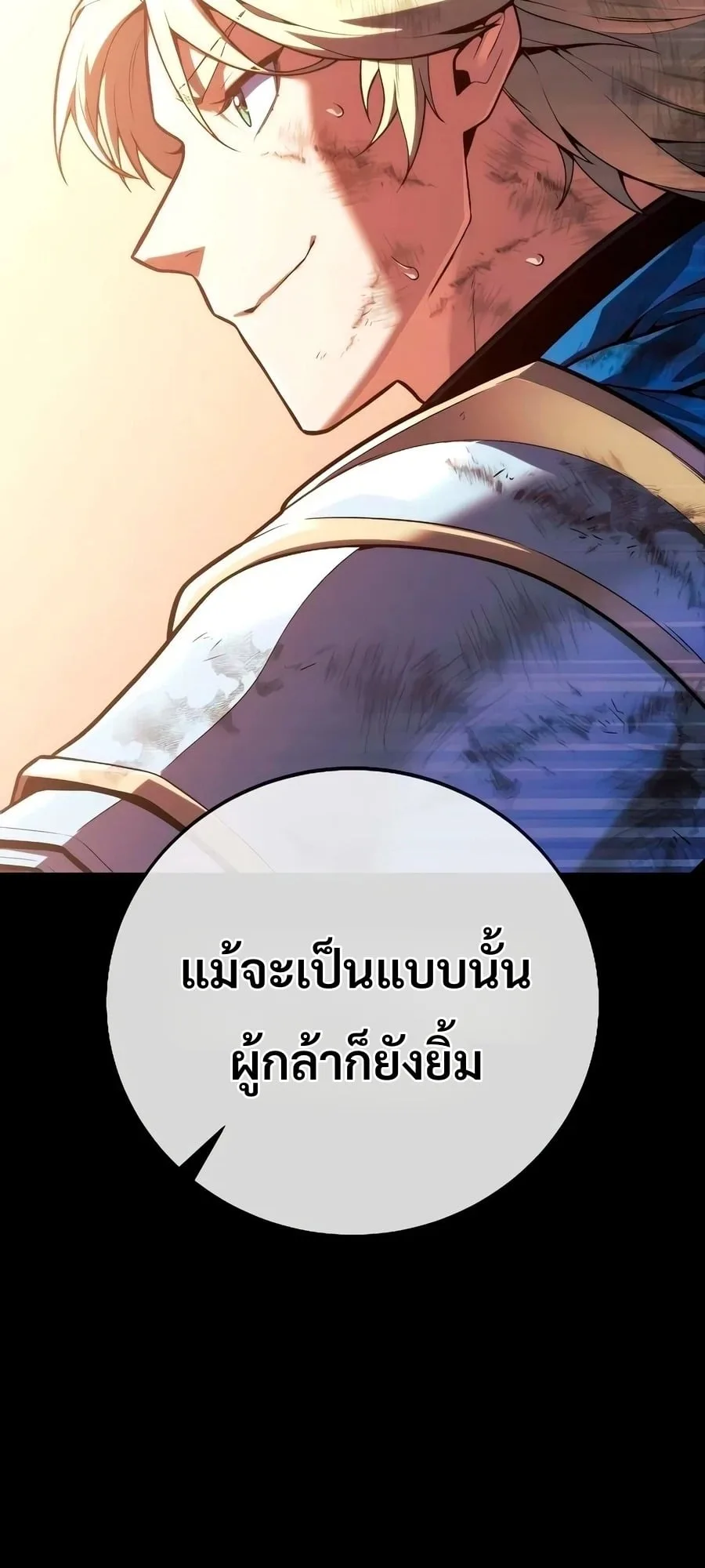 30 Years Have Passed Since the Prologue กู้โลกมา 30 ปี เพิ่งรู้ว่าเป็นแนวอะคาเดมี ตอนที่ 9 หน้า 60
