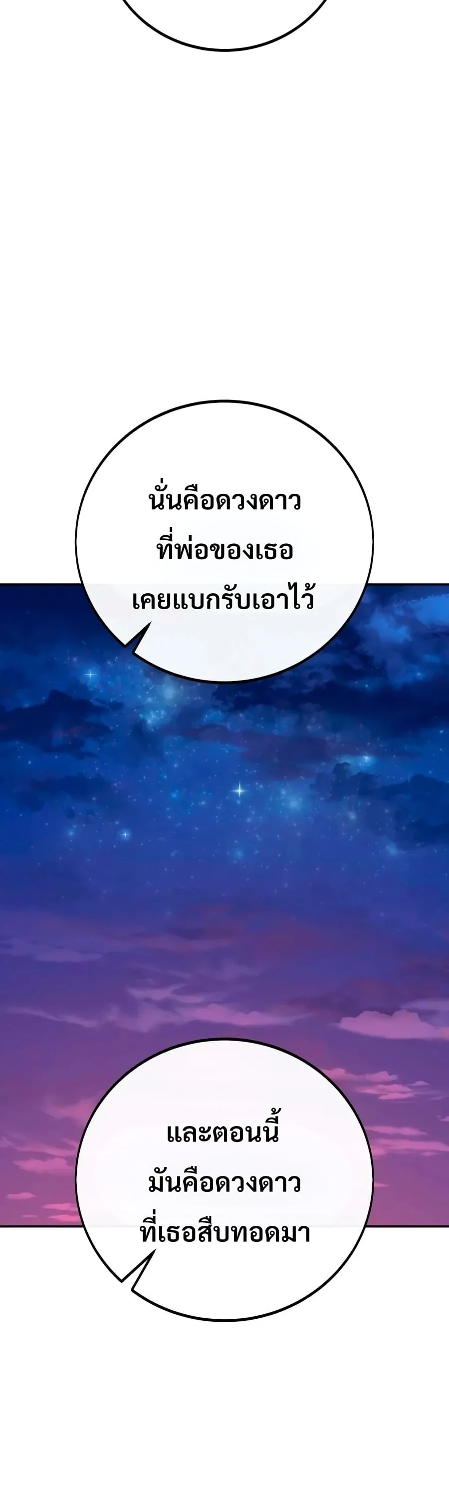30 Years Have Passed Since the Prologue กู้โลกมา 30 ปี เพิ่งรู้ว่าเป็นแนวอะคาเดมี ตอนที่ 9 หน้า 63