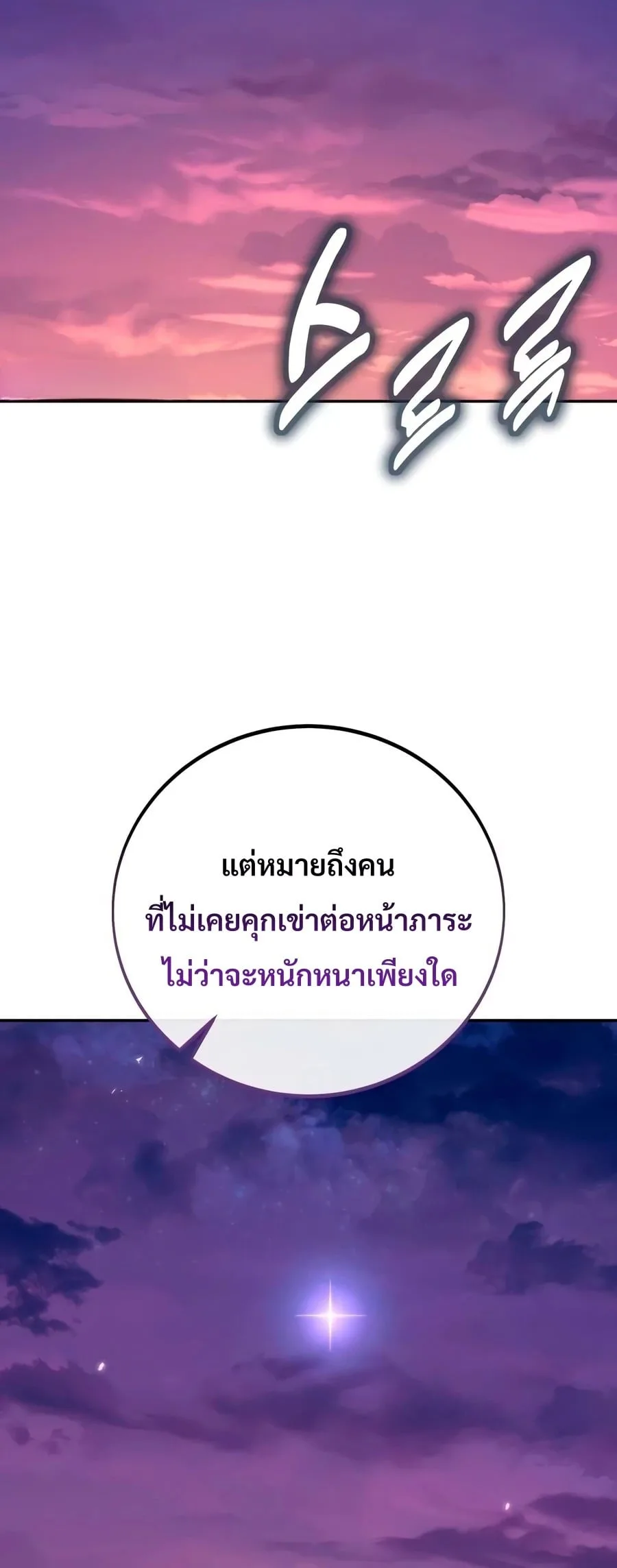 30 Years Have Passed Since the Prologue กู้โลกมา 30 ปี เพิ่งรู้ว่าเป็นแนวอะคาเดมี ตอนที่ 9 หน้า 66