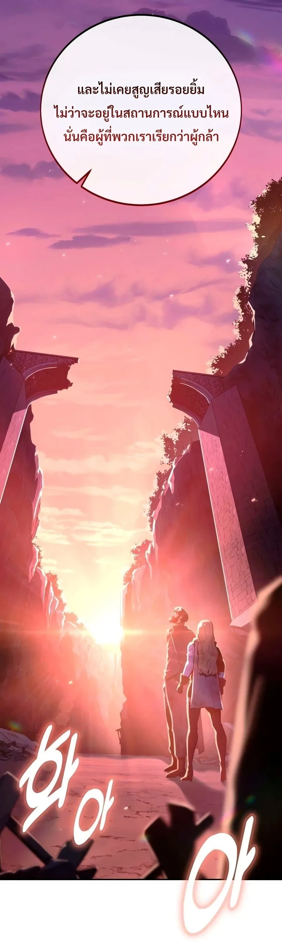 30 Years Have Passed Since the Prologue กู้โลกมา 30 ปี เพิ่งรู้ว่าเป็นแนวอะคาเดมี ตอนที่ 9 หน้า 67