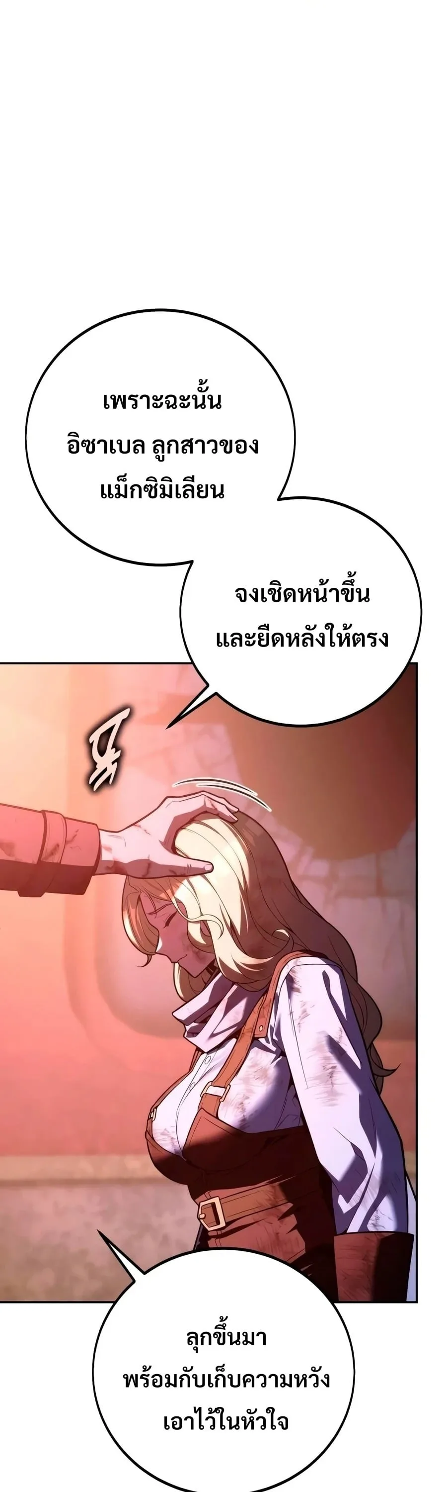 30 Years Have Passed Since the Prologue กู้โลกมา 30 ปี เพิ่งรู้ว่าเป็นแนวอะคาเดมี ตอนที่ 9 หน้า 68