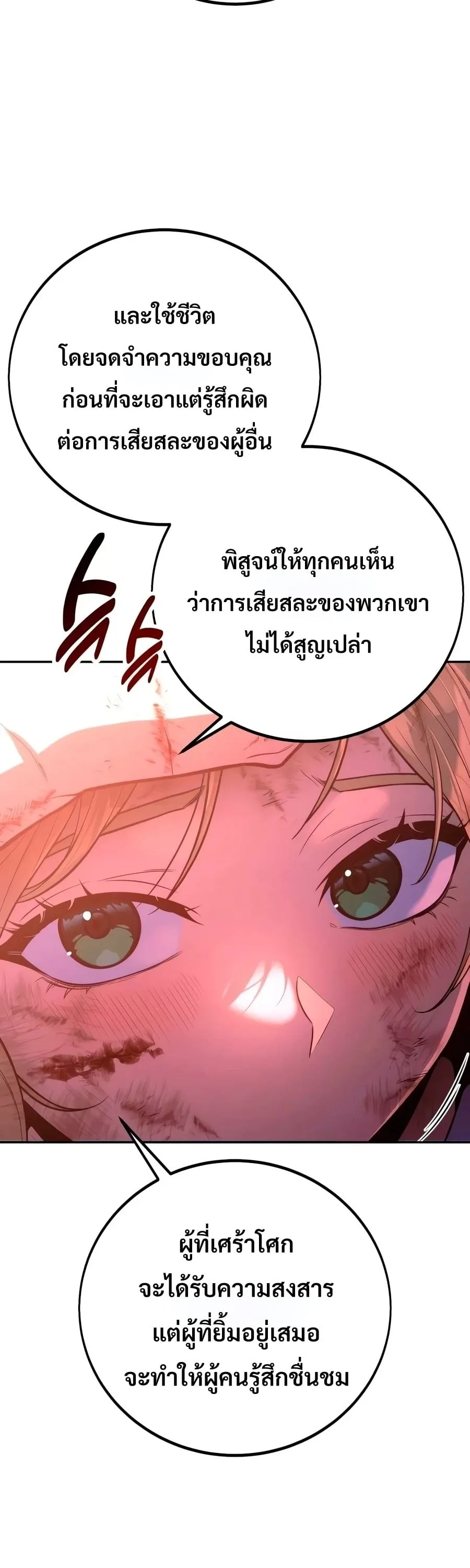 30 Years Have Passed Since the Prologue กู้โลกมา 30 ปี เพิ่งรู้ว่าเป็นแนวอะคาเดมี ตอนที่ 9 หน้า 69