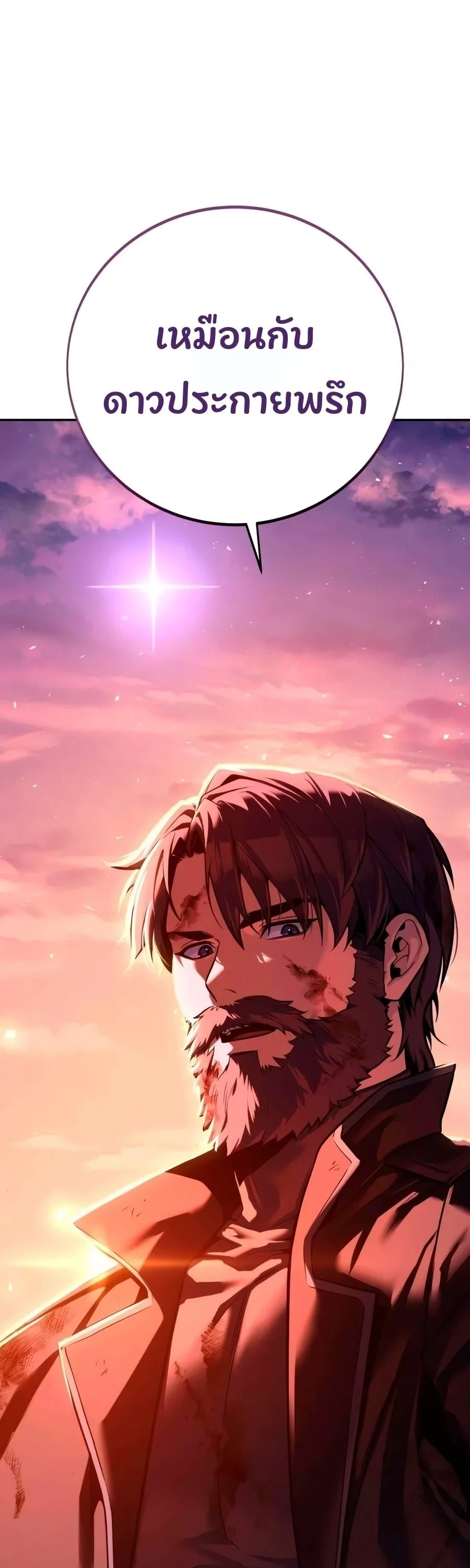 30 Years Have Passed Since the Prologue กู้โลกมา 30 ปี เพิ่งรู้ว่าเป็นแนวอะคาเดมี ตอนที่ 9 หน้า 70