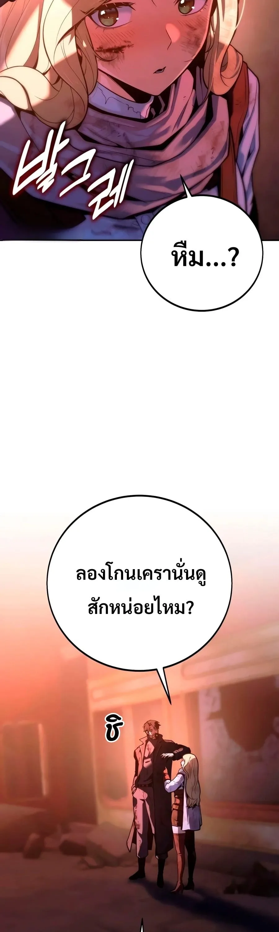 30 Years Have Passed Since the Prologue กู้โลกมา 30 ปี เพิ่งรู้ว่าเป็นแนวอะคาเดมี ตอนที่ 9 หน้า 72