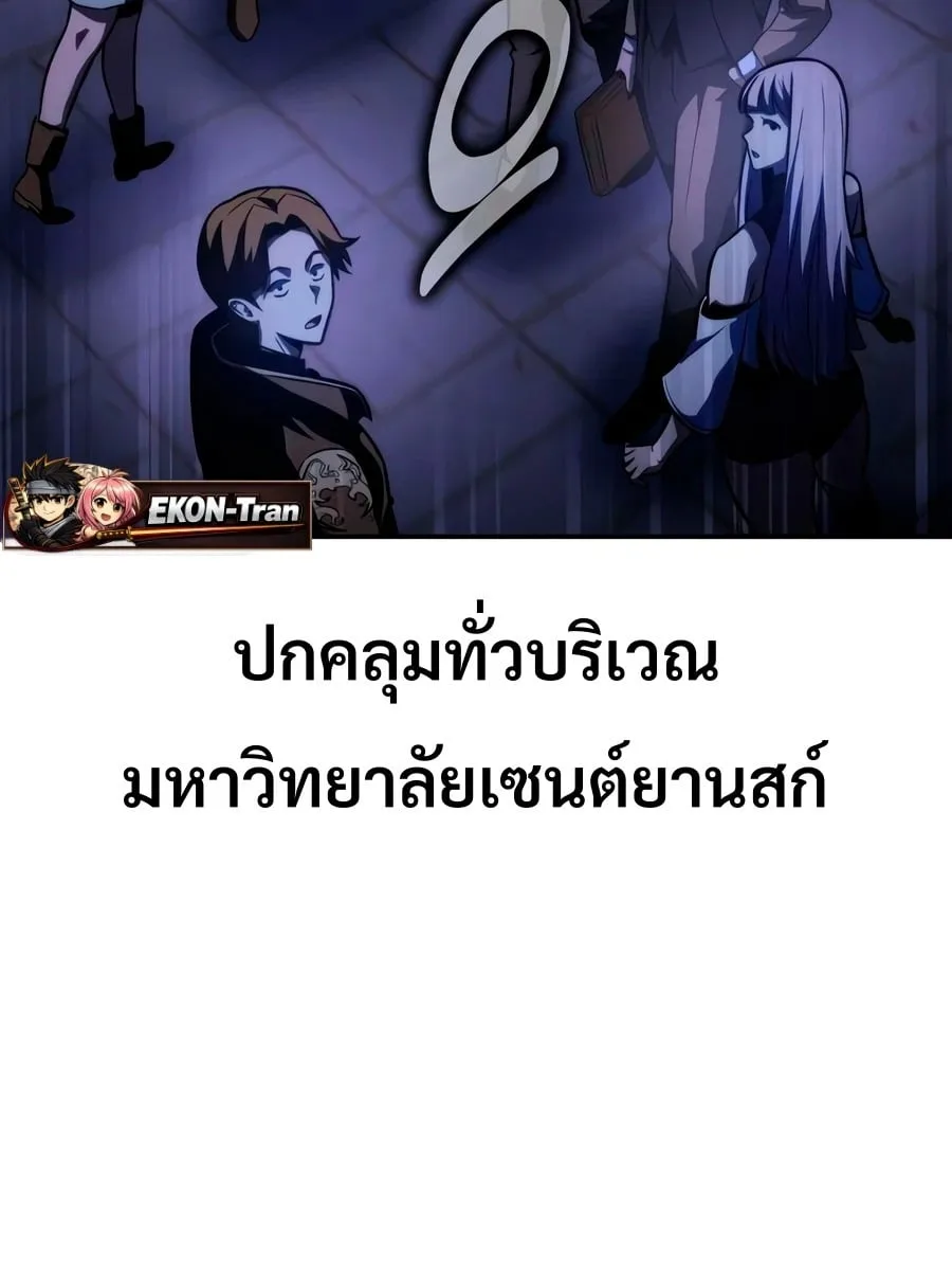 30 Years Have Passed Since the Prologue กู้โลกมา 30 ปี เพิ่งรู้ว่าเป็นแนวอะคาเดมี ตอนที่ 9 หน้า 79