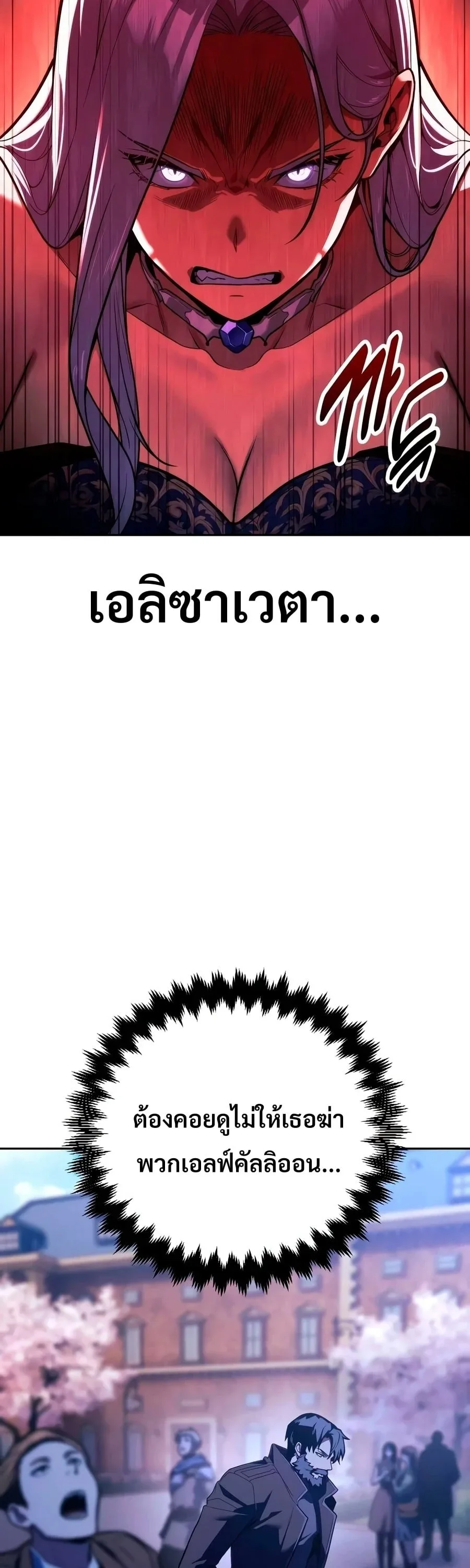 30 Years Have Passed Since the Prologue กู้โลกมา 30 ปี เพิ่งรู้ว่าเป็นแนวอะคาเดมี ตอนที่ 9 หน้า 84