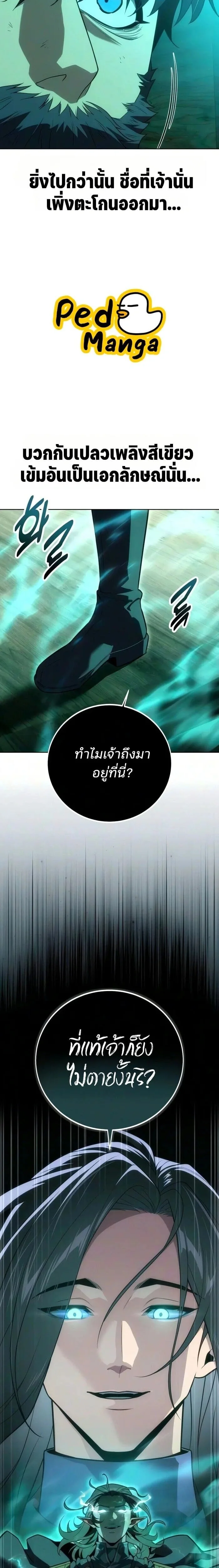 30 Years Since the Prologue เป็นวีรบุรุษมา 30 ปี ที่แท้เพิ่งจบบทนำ ตอนที่ 17 หน้า 12